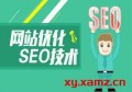 百度seo优化怎么联系？百度seo如何优化关键词？