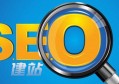seo网站排名优化方案？seo网站排名优化需要注意哪些事项？？