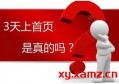 百度seo关键词优化多少钱？百度seo怎么获得优化？