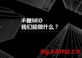 seo如何优化百度蜘蛛？百度seo优化文章怎么做？