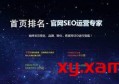 百度seo优化到底有什么讲究呢？百度优化seo怎么做？