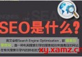 百度seo关键词优化怎么收费？seo百度如何优化关键词？