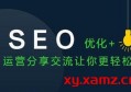 百度seo优化渠道有哪些？百度seo优化怎么做推广？