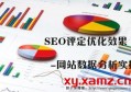 seo与百度优化哪个好？百度SEO优化有什么误区？