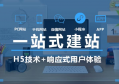 北京润蓝水处理设备网站怎么建设？