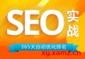 百度seo优化费用多少？百度seo关键词优化如何操作？