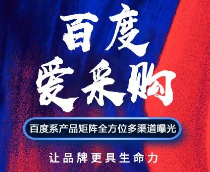 办公收费系统爱采购推广