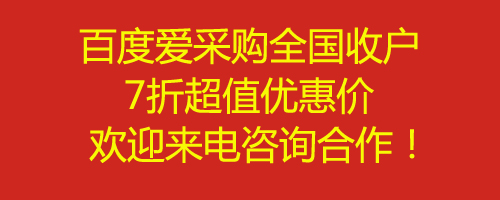 隔音/吸声材料爱采购推广